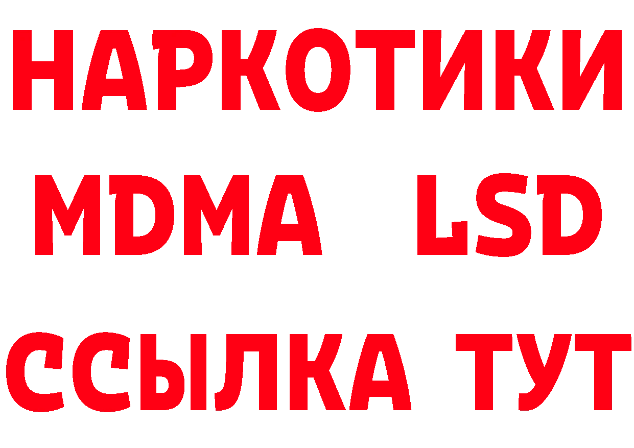 Продажа наркотиков сайты даркнета состав Анадырь