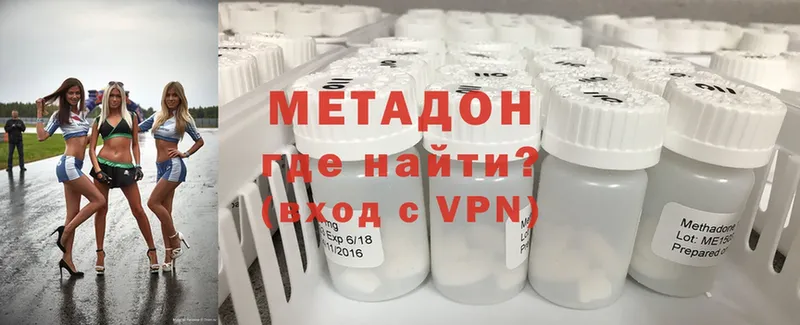 МЕТАДОН VHQ  купить наркоту  Анадырь 