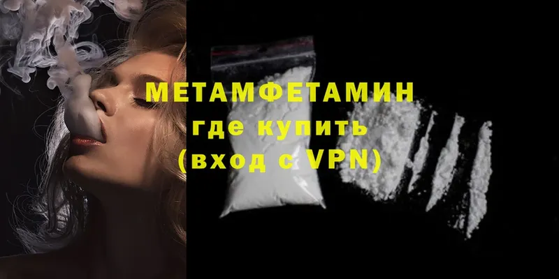 Метамфетамин Methamphetamine Анадырь